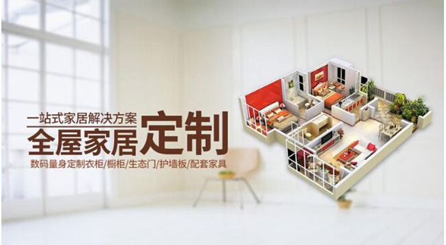 全屋定制家居優(yōu)勢,全屋定制家居優(yōu)勢缺點(diǎn),星空梵高全屋定制