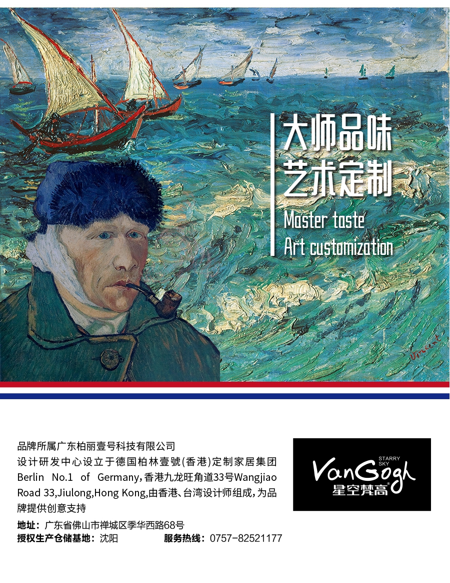 整體定制書(shū)柜,星空梵高書(shū)柜