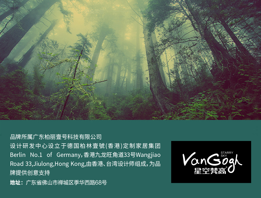 星空梵高,現(xiàn)代簡(jiǎn)約,實(shí)木餐桌餐椅,幸福食刻,T532餐桌